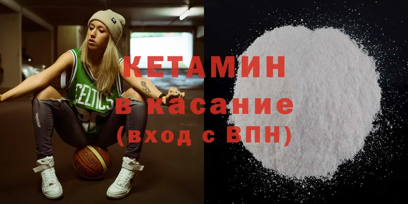 КЕТАМИН ketamine  гидра онион  Вельск 