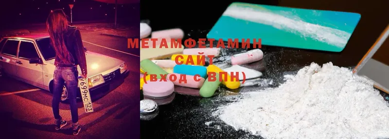 Метамфетамин Methamphetamine  Вельск 